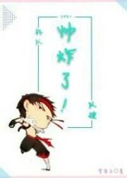 ［全职高手］韩队，队嫂帅炸了！