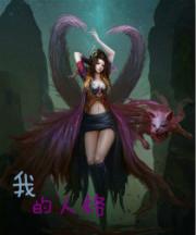 孽妖狐缘