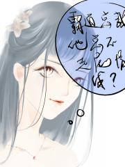 霸道总裁他死活不走剧情线