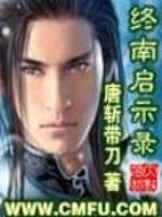 李毅唐雪