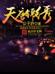 大唐之绿帽发放者