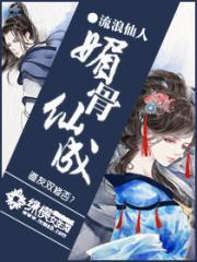 医武独尊宁天林冉冉