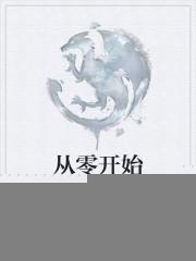 从零开始的浮空城