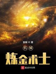 机械炼金术士黄金召唤师
