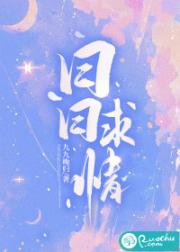 日日求情