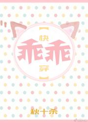 乖乖[快穿]