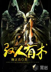 驭人有术
