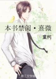 本书禁阅·熹微
