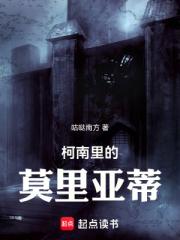 柯南里的莫里亚蒂