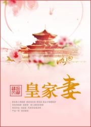 皇家女侍卫
