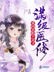 花都绝世医婿