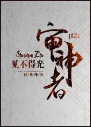 [综]审神者见不得光