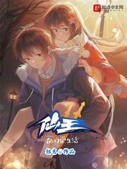 仙王的日常生活