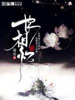 长相忆