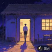 我在草棚里成为了一代仙人