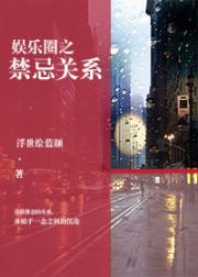 ［GD］娱乐圈之禁忌关系